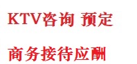 延津最好KTV男模会所消费排名