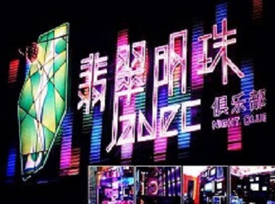延津哪里荤的KTV男模女漂亮多-翡翠明珠KTV好玩会所体验