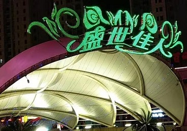 延津那个少爷ktv男模玩的开-英皇国际KTV消费价格点评